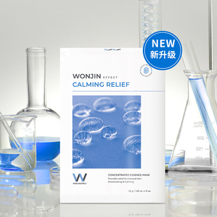 原辰舒缓光彩绿洲水润面膜