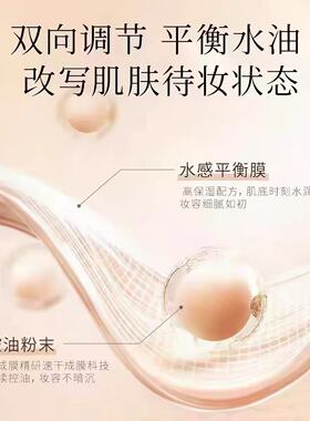 毛戈平凝脂柔肌妆前霜隔离提亮