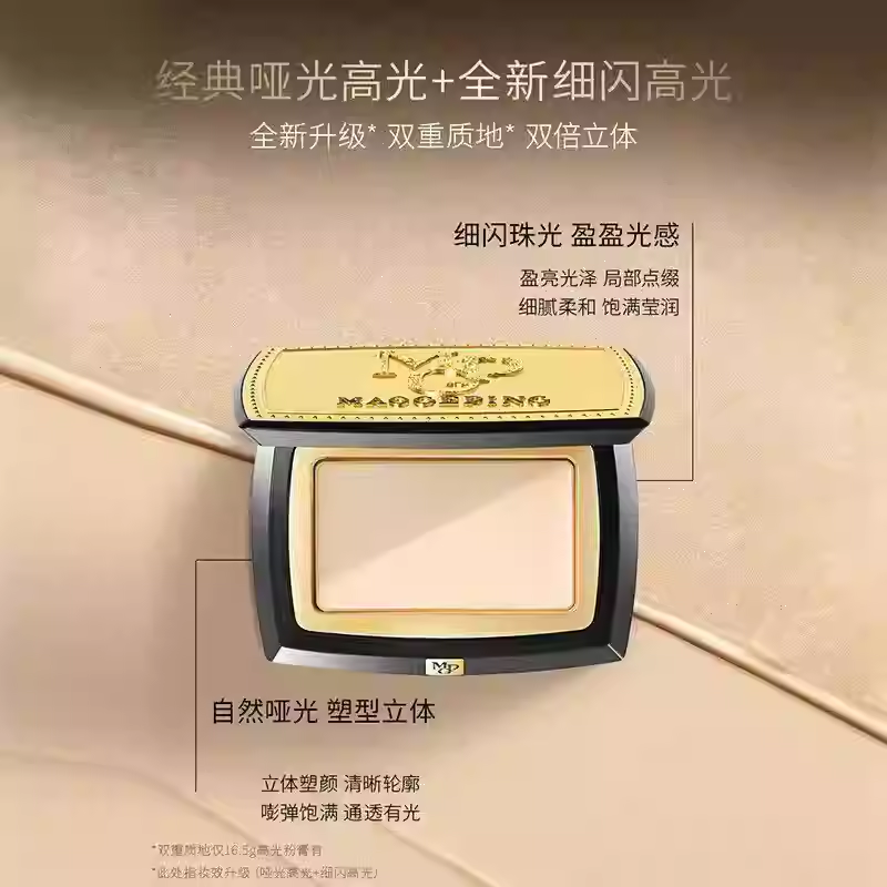 毛戈平光影塑颜高光膏提亮修容遮法令纹泪沟正品粉饼自然立体哑光,淘宝优惠券,粉丝福利购,淘宝优惠卷