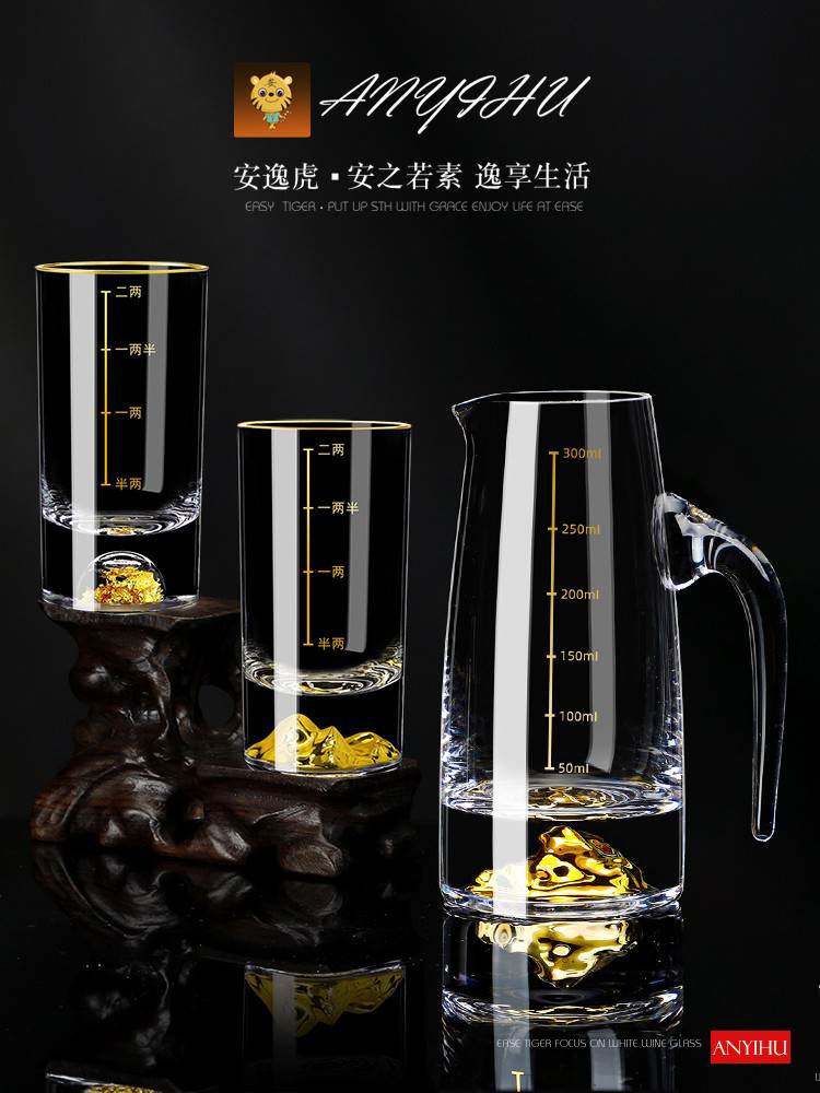 金山二两白酒杯套装家用创意金箔酒壶水晶分酒器带刻度轻奢酒具