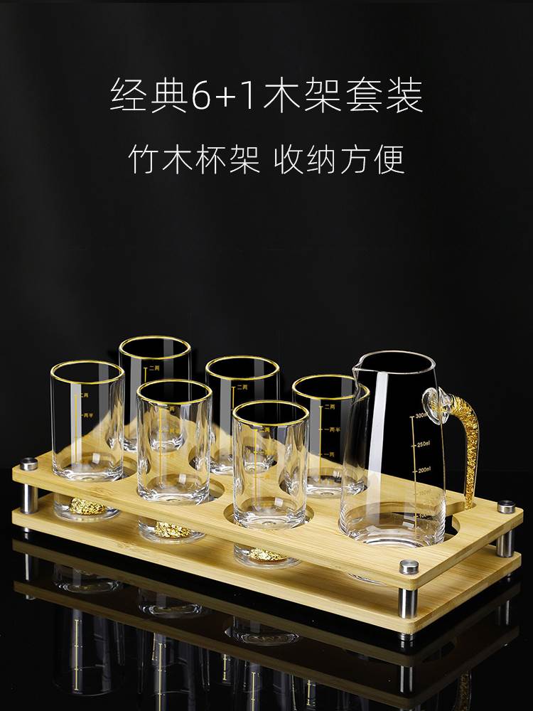 金山二两白酒杯套装家用创意金箔酒壶水晶分酒器带刻度轻奢酒具