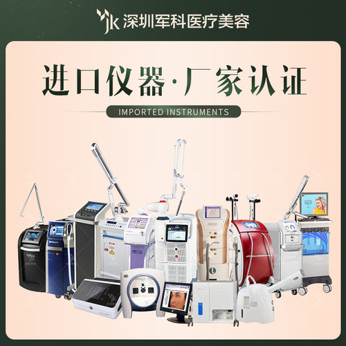 深圳军科 自体脂肪填充下巴 - 图1