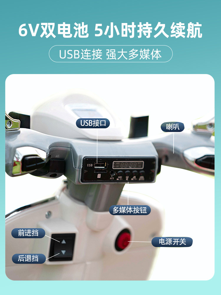 vespa维斯帕儿童电动摩托车 妈宝适玩具儿童电动车