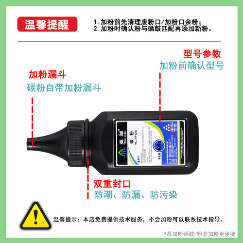 英联适用惠普12a碳粉1010hp1020硒鼓墨粉M1005 2900打印机2612A m1005激光打印机墨粉1020plus 1018 M1319 - 图1