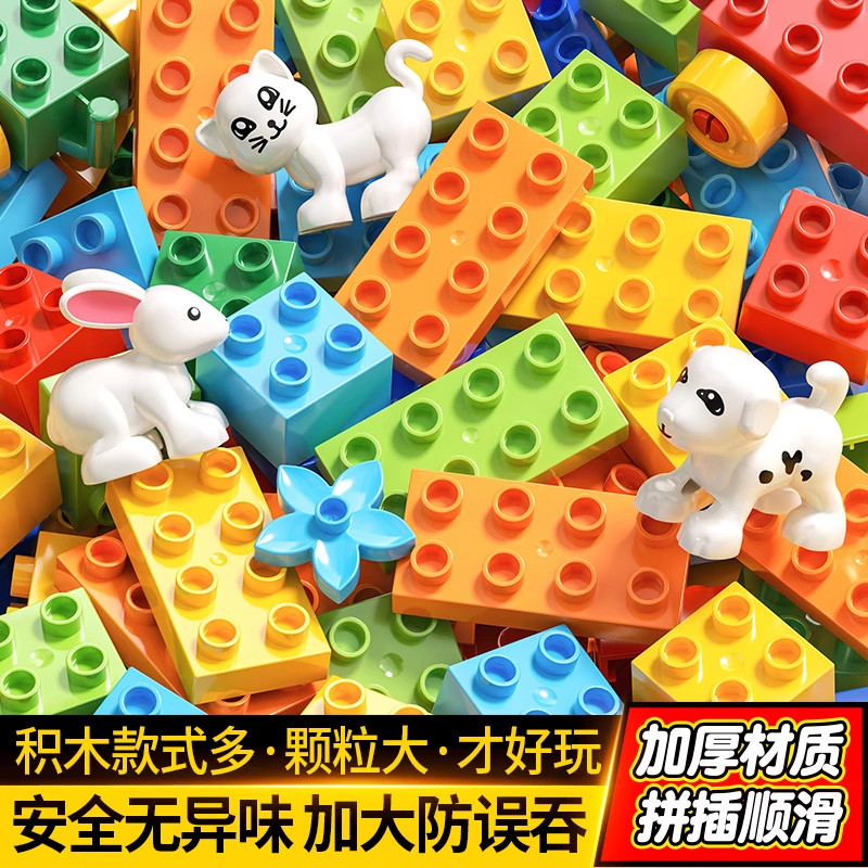 儿童积木男孩玩具大颗粒益智开发智力动脑拼装0到3岁1-6拼图女孩2,淘宝优惠券,粉丝福利购,淘宝优惠卷