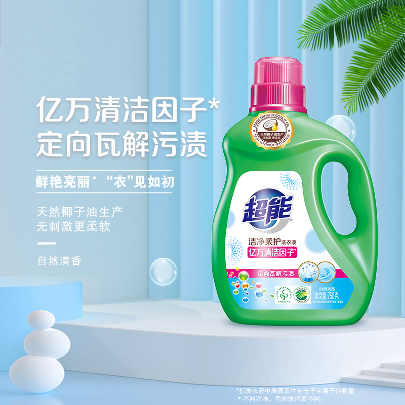 超能洗衣液香氛持久留香家用装正品洗衣服内衣袋装手洗洁净低泡 - 图1