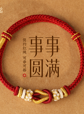 桃花幸运手链吉祥好运