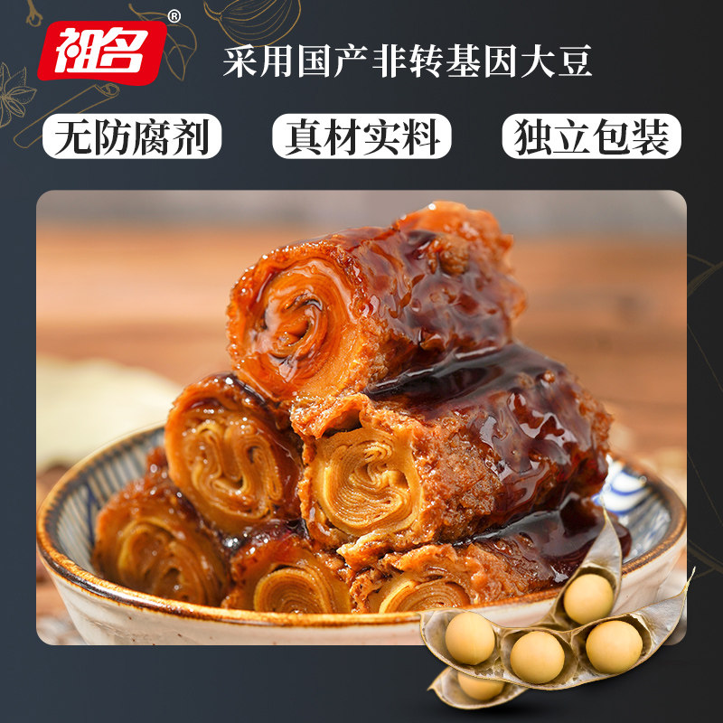 祖名香逗卷500g素肉豆腐干小包装豆皮肉卷麻辣小零食小吃休闲食品_虎窝淘