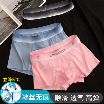 Summer men's ice silk underwear men's boxer briefs breathable antibacterial crotch students youth seamless shorts quick-drying mid-waist