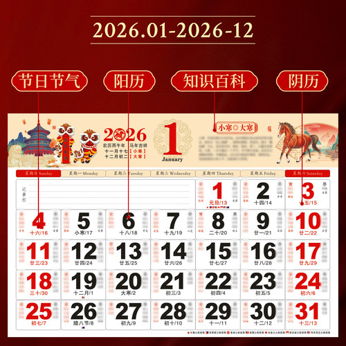 挂历2027年新款家用大号挂墙马年日历年历新年创意中国风金吊牌福牌撕历广告2026月份牌送立体记事银行羊年 - 图3