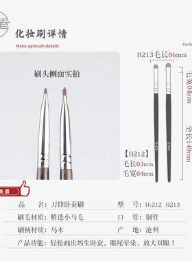 眼影刷细节卧蚕扁头门牙刷提亮刷眼线下至笔刷小号