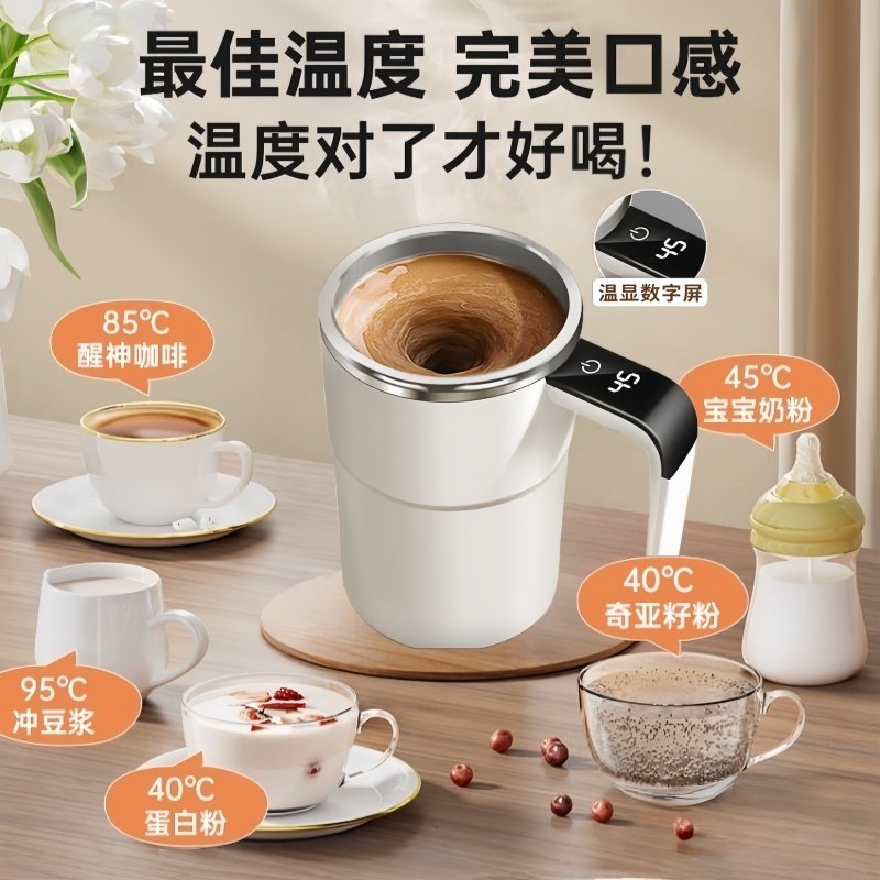 新款电动搅拌杯咖啡水杯子全自动冲泡牛奶粉豆浆摇摇杯蛋白粉充电,淘宝优惠券,粉丝福利购,淘宝优惠卷
