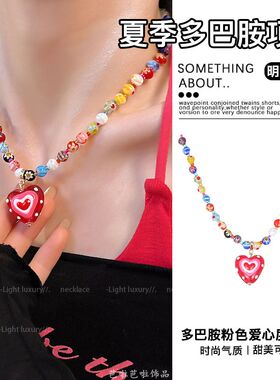 夏日彩色多巴胺项链女款新款爆款颈链锁骨链民族度假风配裙子