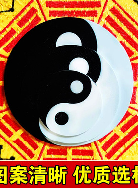 天然桃木八卦圆太极挂件