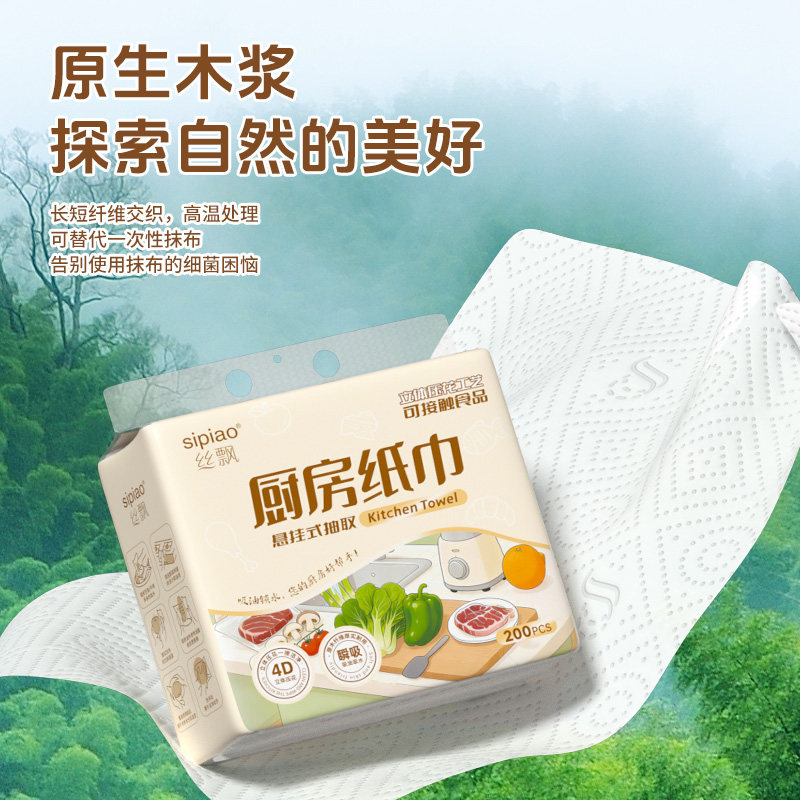 丝飘悬挂式厨房纸巾去污吸油清洁家用不掉屑干湿两用面巾纸尝鲜装