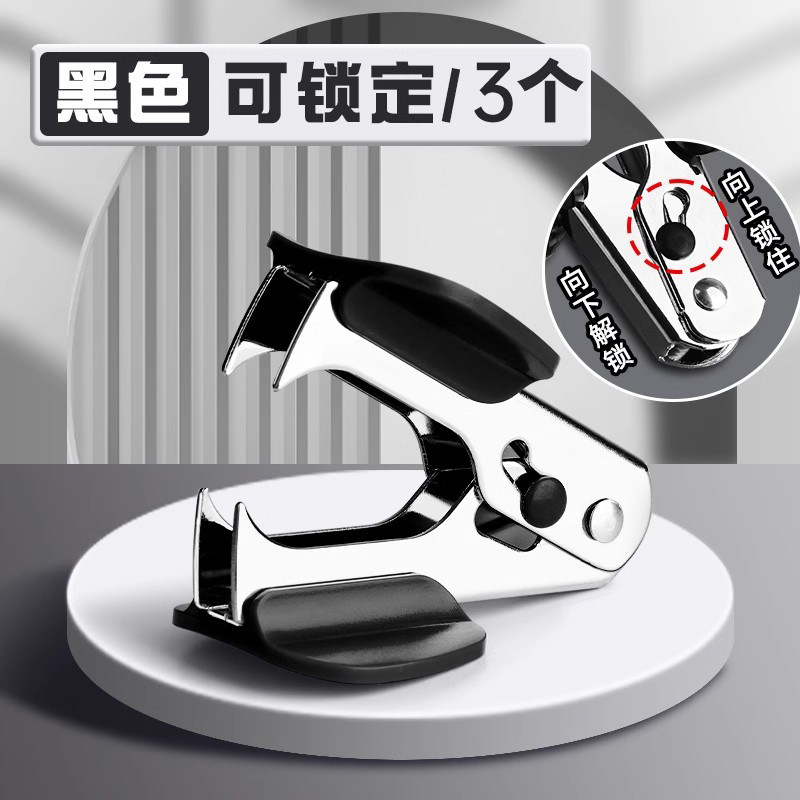Deli staple remover stapler staple remover