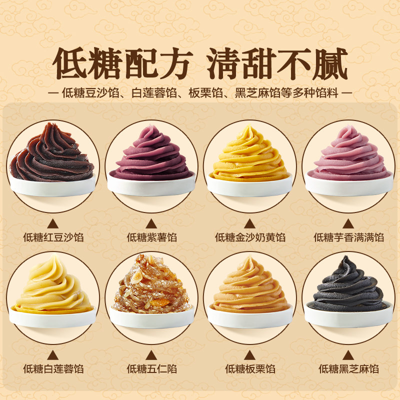 展艺红豆沙馅料冰皮月饼馅莲蓉五仁枣泥家用烘焙原料肉松绿豆沙,淘宝优惠券,粉丝福利购,淘宝优惠卷