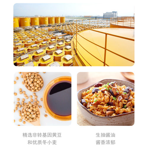 海天生抽老抽500ml/瓶酿造酱油调味品炒菜火锅蘸食家用厨房调料 - 图0
