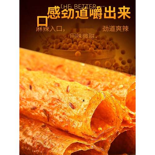 麦小呆大辣片豆皮8090后网红辣条儿时怀旧麻辣小零食小吃老式经典-图1