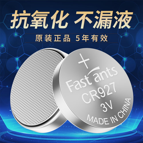 CR927原装纽扣电池锂3V适用发光钓鱼用具学生IC门禁卡遥控器手表纠正笔正姿护眼笔玩具专用扣式钮扣锂电子 - 图2