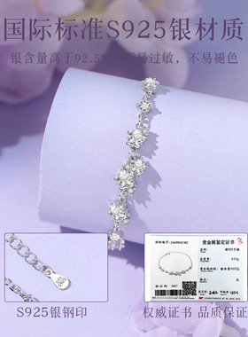 宝恋S925银女款星河手链