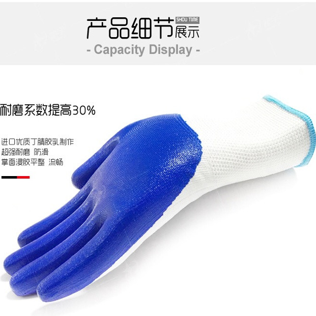 手套劳保工作耐磨橡胶胶皮带胶劳动干活手套塑胶防滑挂胶手套 - 图1