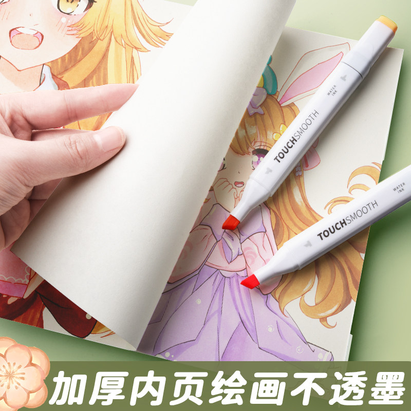 A4加厚图画本画画本绘画本儿童幼儿园小学生专用一年级二年级男女孩美术本空白画册本手绘涂色本不透色素描本