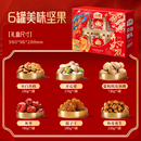 【沃隆】开心果礼罐装坚果礼盒1.25kg