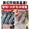 Fresh shrimps, quick-frozen, fresh extra large Qingdao prawns, frozen prawns, extra large prawns, sea green shrimps, seafood and aquatic products