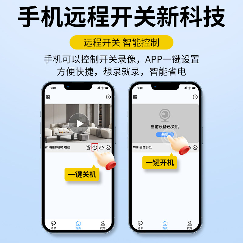 摄像头无线手机远程免插电免打孔无需网络高清摄影智能4G监控器WIFI室内外套装家庭360度执法记录仪运动相机,淘宝优惠券,粉丝福利购,淘宝优惠卷