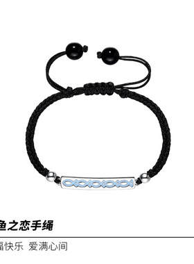 精致猫鱼之恋荧光情侣手绳小众高级感原创设计手链生日礼物送女友