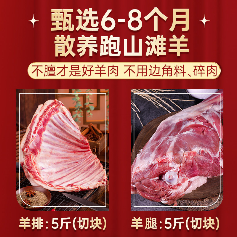 羊肉新鲜散养乳羔羊10斤羊排滩羊烧烤羊腿手抓羊肉国产火锅食材,淘宝优惠券,粉丝福利购,淘宝优惠卷