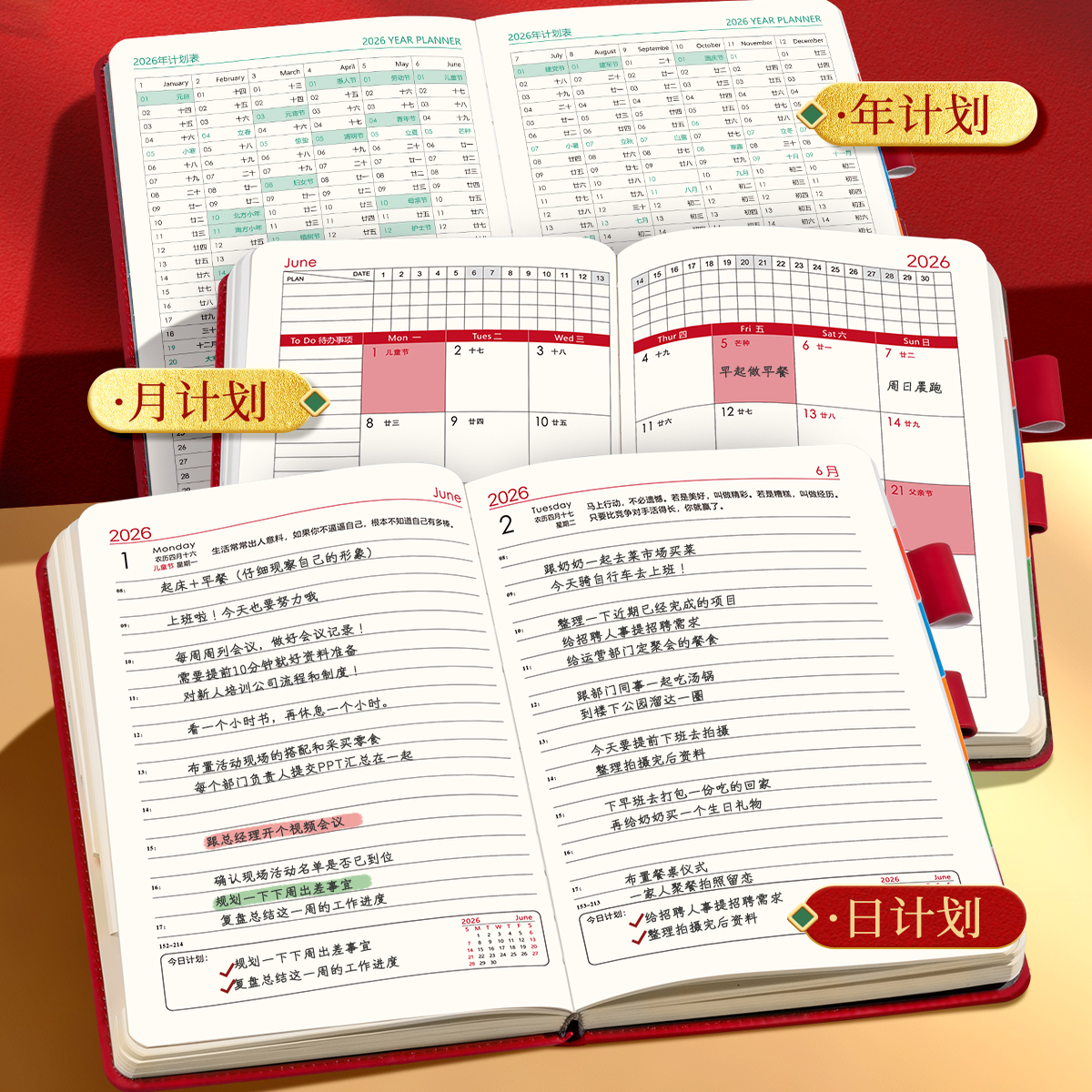 2026年新款日程本计划表笔记本子365天每日计划本周效率手册国潮日历记事本加厚学习日记本2026日一日记录 - 图1