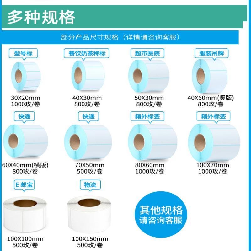 三防热敏标签纸100*100*150不干胶标签纸热敏标签条码贴纸打印纸 - 图2