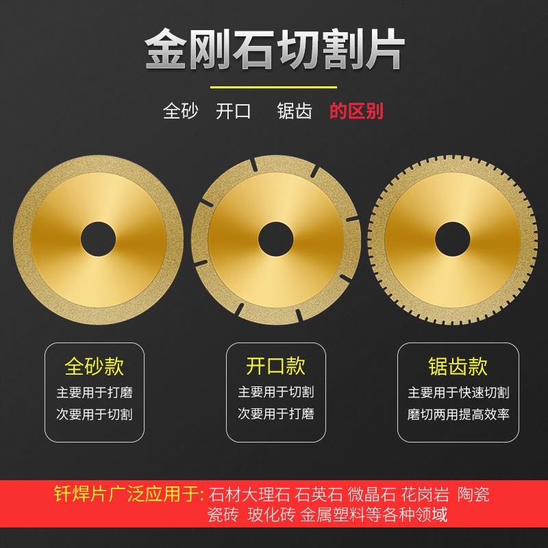 金刚石切割片砂轮金属100角磨机锯片混凝土瓷砖玻璃打磨片石材 - 图1