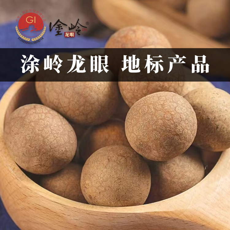 闽宏堂10A龙眼干新鲜肉厚饱满干货特产龙眼桂圆干下午茶干果泡茶,淘宝优惠券,粉丝福利购,淘宝优惠卷