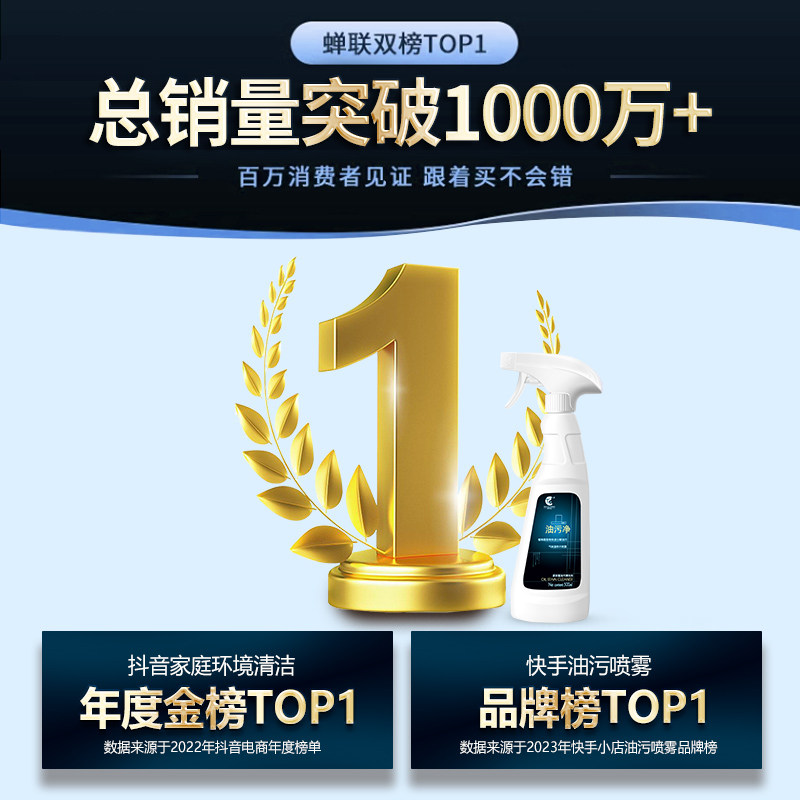 净浮生油污清洁剂厨房重油污油污净灶台油渍去油污油烟净官方正品,淘宝优惠券,粉丝福利购,淘宝优惠卷