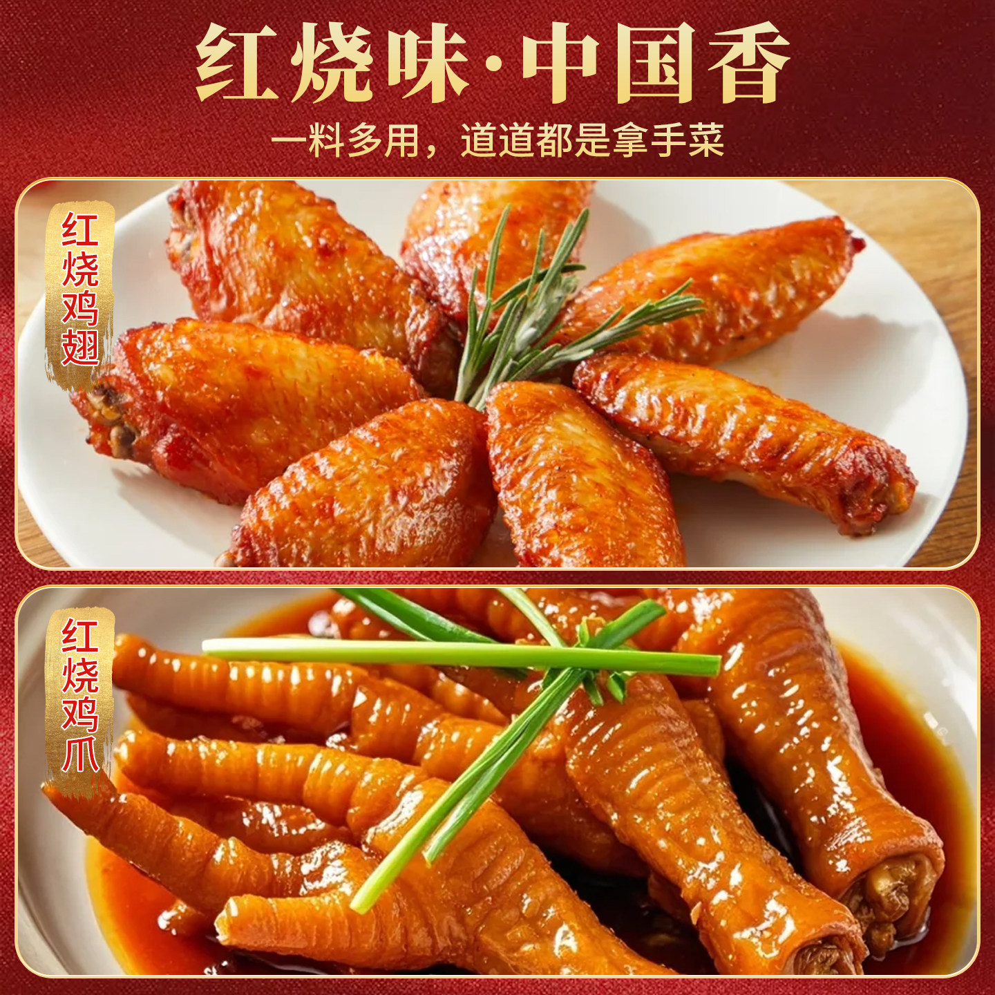 家用红烧酱汁排骨猪蹄红烧鱼茄子调味大厨五花肉红烧肉专用酱汁,淘宝优惠券,粉丝福利购,淘宝优惠卷