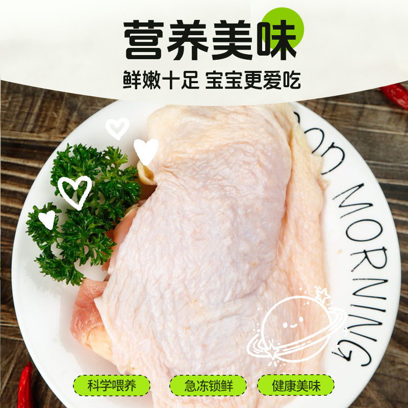 去骨鸡腿肉生鲜商用批发用无骨带皮鸡腿鸡排鸡肉冷冻汉堡鸡腿排,淘宝优惠券,粉丝福利购,淘宝优惠卷