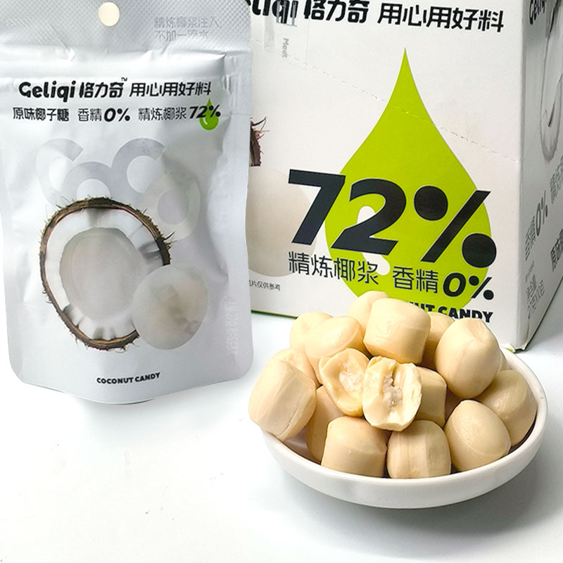 椰子糖袋装生椰奶脆精炼椰浆硬糖喜糖网红零食解馋糖果 - 图0
