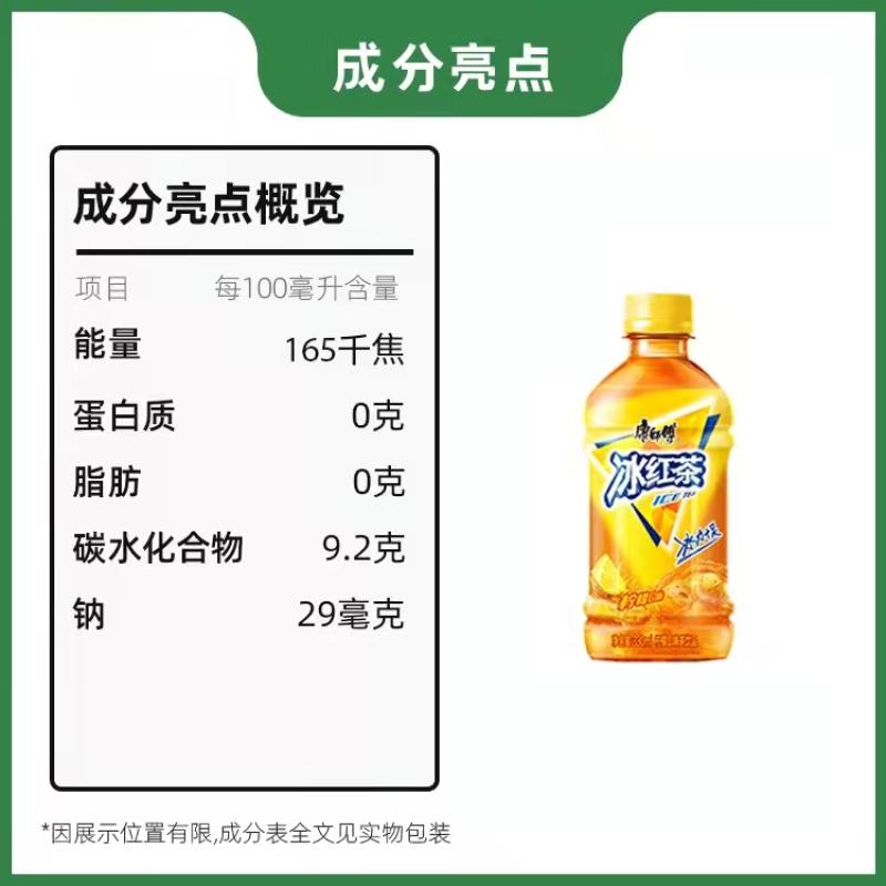 康师傅冰红茶冰糖红西柚330ml*12瓶装蜜桃乌龙冰糖雪梨茶饮料饮品 - 图1