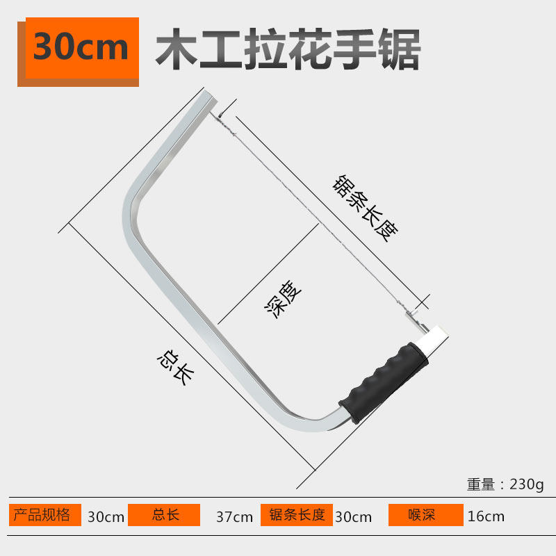 拉花锯手工线锯手持钢丝锯曲线锯木工工具手拉锯家用小型木锯神器,淘宝优惠券,粉丝福利购,淘宝优惠卷