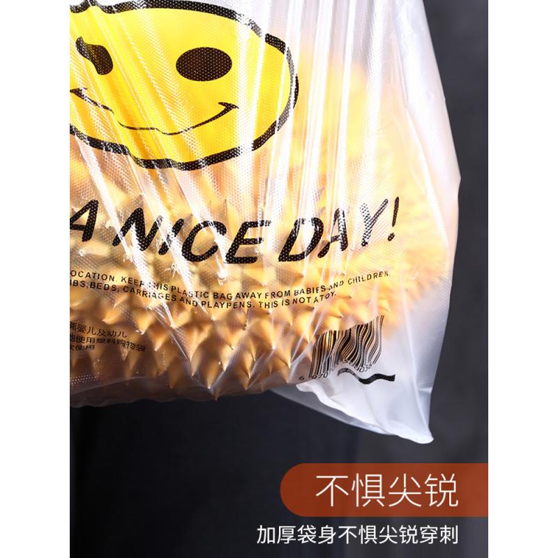 食品袋笑脸塑料袋方便袋透明背心袋水果袋子马夹袋手提袋食品级 - 图1