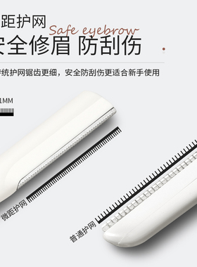 致精修眉刀女士专用安全型刮眉刀