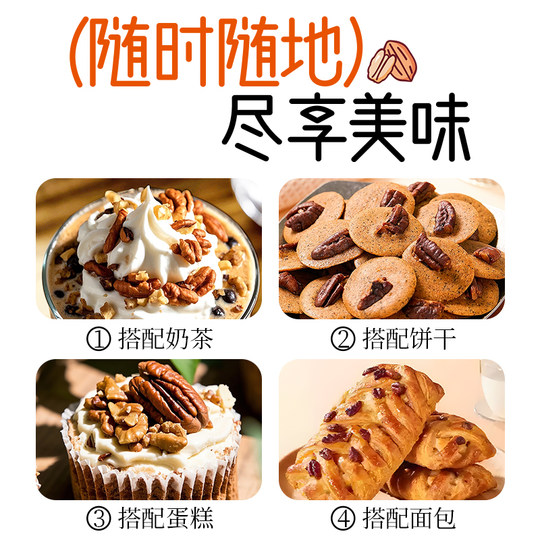 Shanweiqing Butter Pecan | Over 11,000 additional purchases