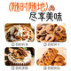 Shanweiqing Butter Pecan | Over 11,000 additional purchases