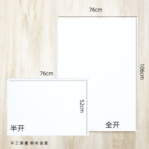 全开素描纸2k大张超大1k一开二开对开半开160铅画纸整开230g全开水彩纸美术生专用水彩加厚画纸180g水粉纸2开 - 图1