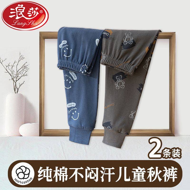 浪莎两条装儿童纯棉秋裤男童内穿保暖裤中大童春秋冬季线裤薄款,淘宝优惠券,粉丝福利购,淘宝优惠卷