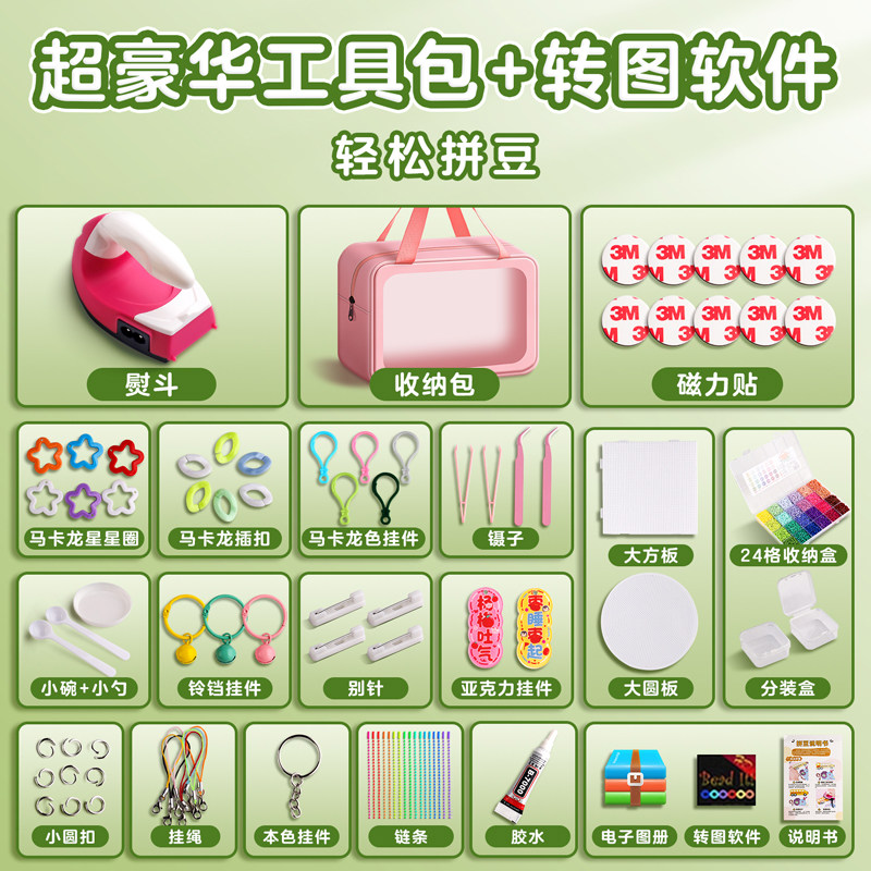 2.6mm拼豆豆手工diy材料包女生立体拼图儿童玩具全套套装补充装,淘宝优惠券,粉丝福利购,淘宝优惠卷