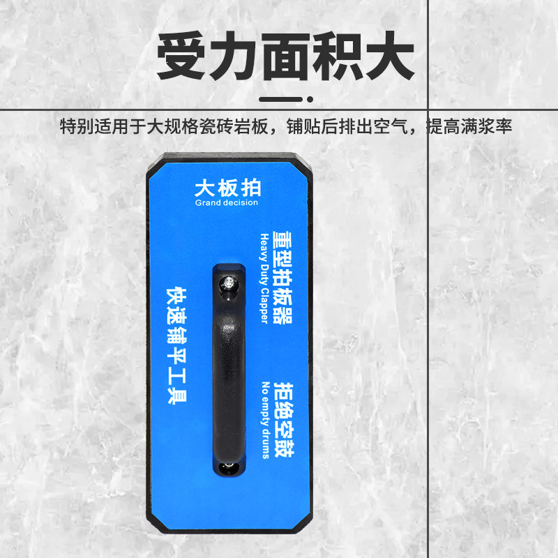 瓷砖大板拍砖器平铺地砖瓷砖瓦工替代橡胶锤大拍板岩板大拍板工具,淘宝优惠券,粉丝福利购,淘宝优惠卷